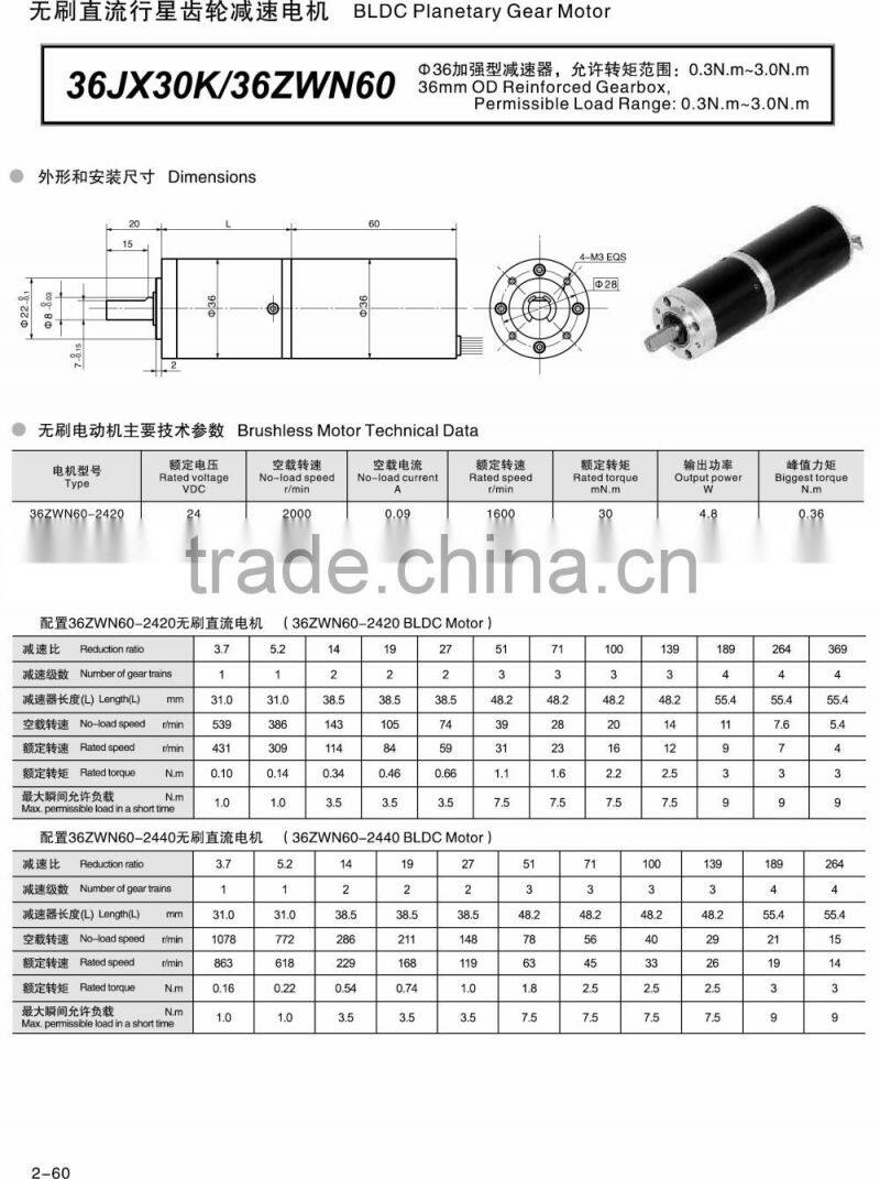 24V 3200RPM 15.7W Planetary Gear Brushless DC Motor