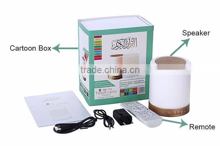 2016 Equantu New products touch quran table lamp,portable led quran speaker