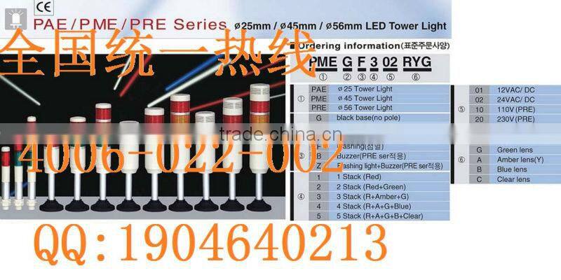 Menics PME 45mm LED Tower light buzzer