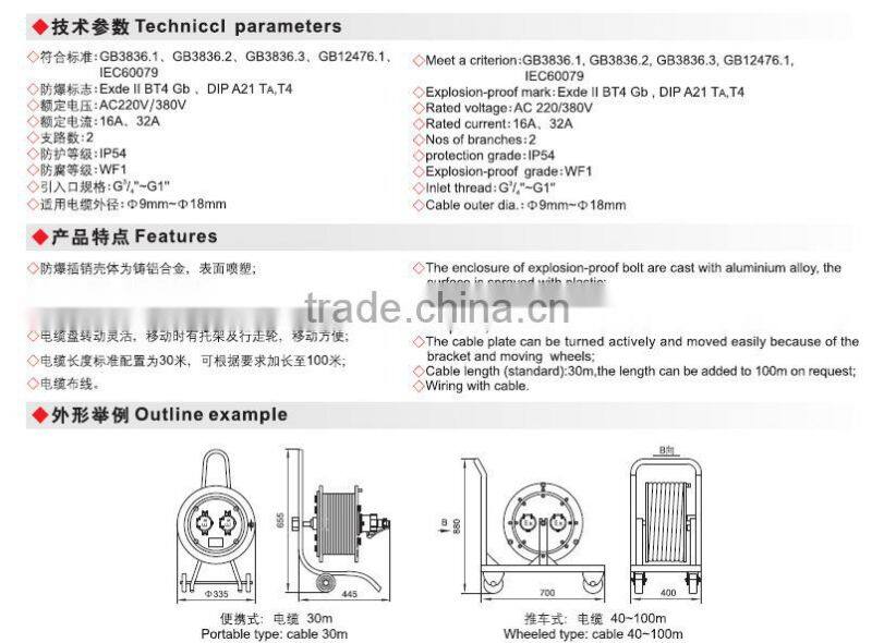 BXD51-P Explosion proof power distribution power cable set