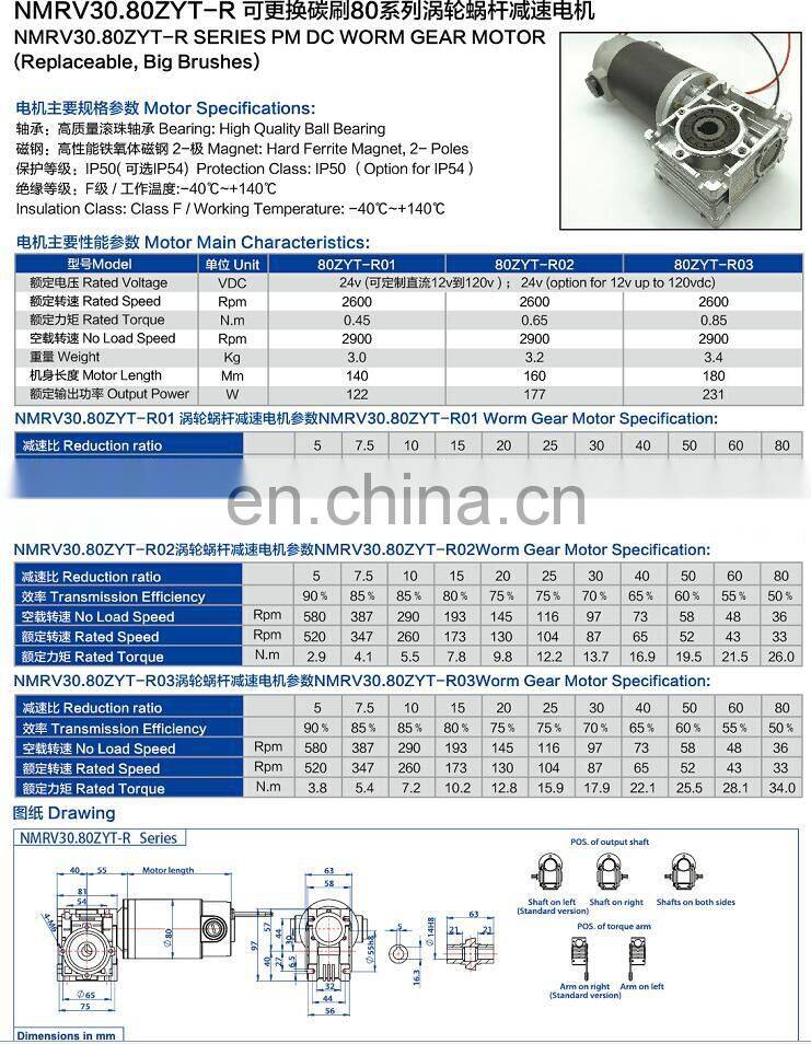 100w 200w 300w Brushed DC gear motors for industrial conveyor system