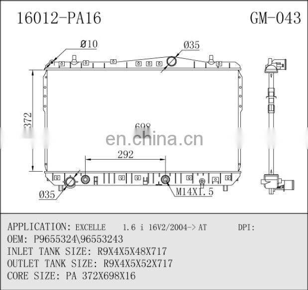 auto radiator with tank for GM,chevrolet optra 2007