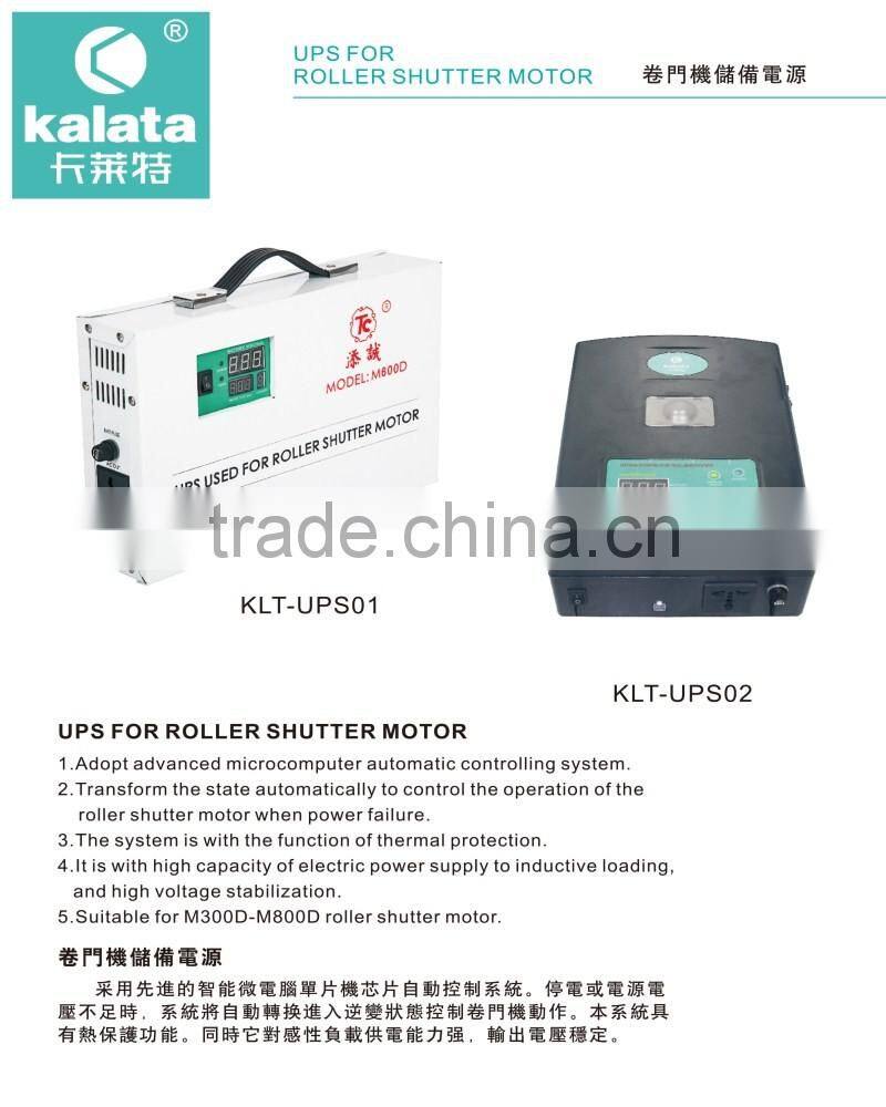 High quality UPS for AC tubular motor and AC roller shutter motor