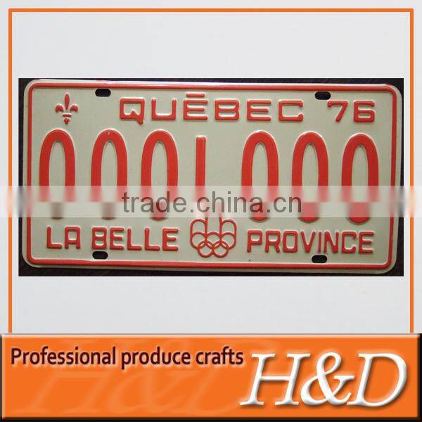 china high security car number plate