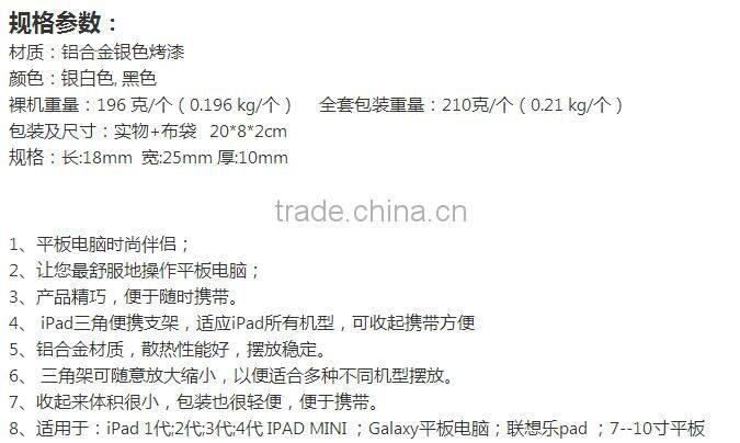 Mobile stand Holder for table PC pad