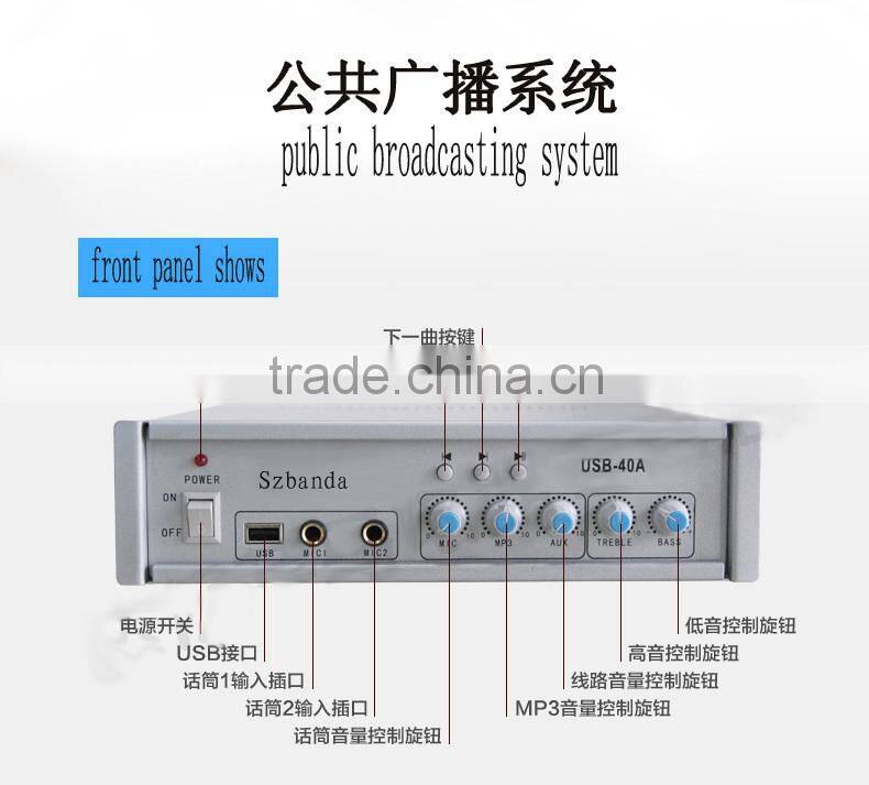 PA system amplifier / Public Broadcasting Amplifier / Professional Public Address System