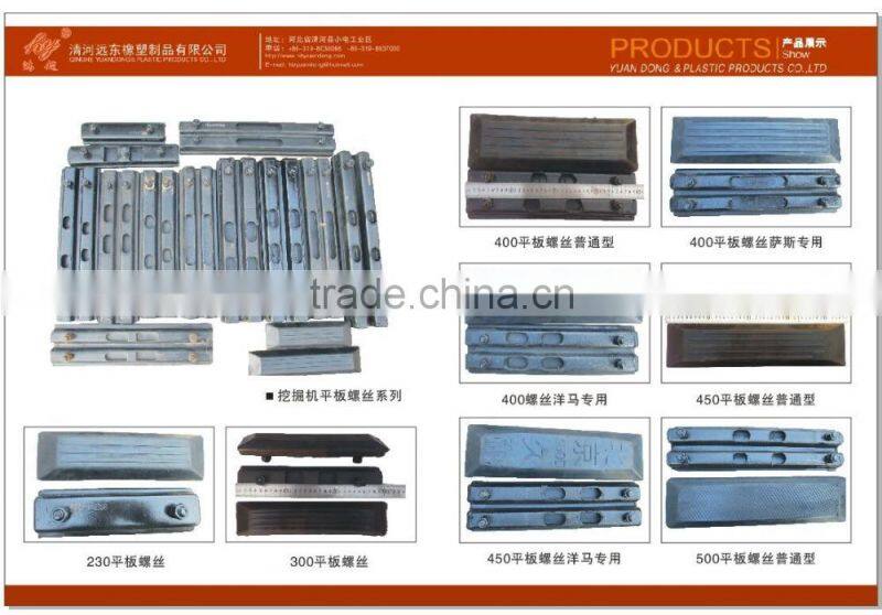 china supplier yuandong excavator rubber blocks