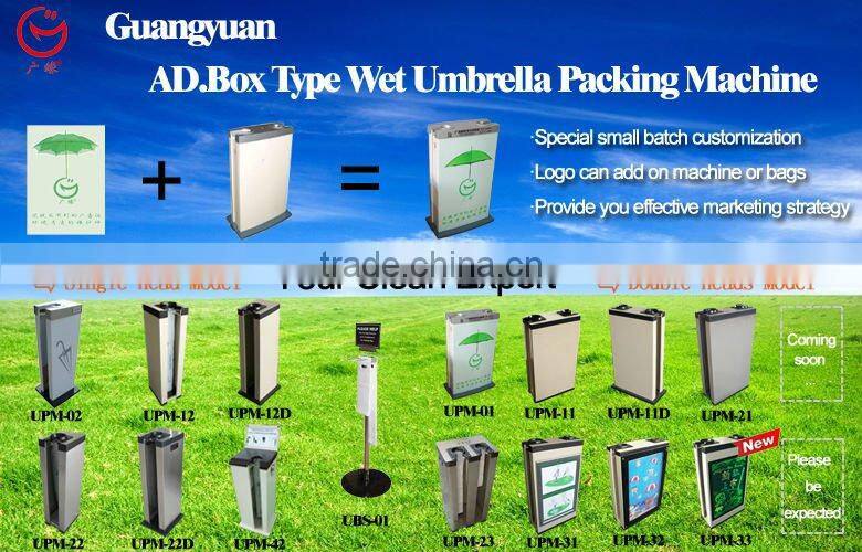 2013 umbrella box UPM-22D airport cleaning equipment umbrella bag dispenser on rainy days