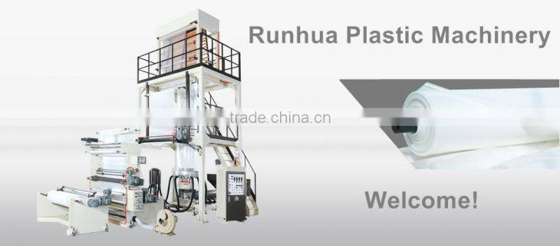 Ldpe hdpe plastic shrink film blowing machine