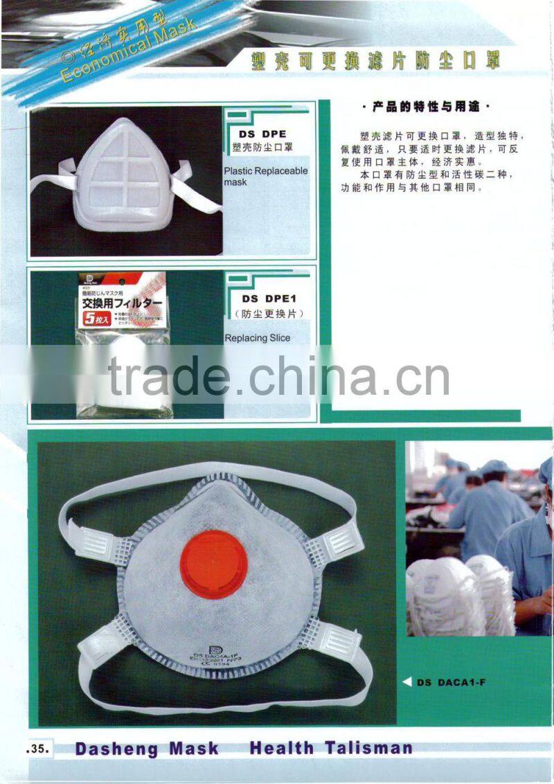 Net Surface Dust Mask DS DAC4N, APRROVED BY NR, GOGGLE, N95, N99, FDA , AS/NZS1716