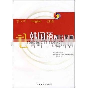 customerized Dictionary Books Printing Company