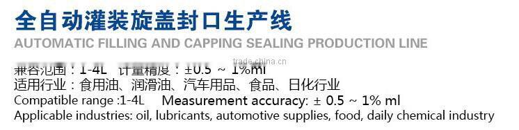 food industry production line,oil liquid packing machines line