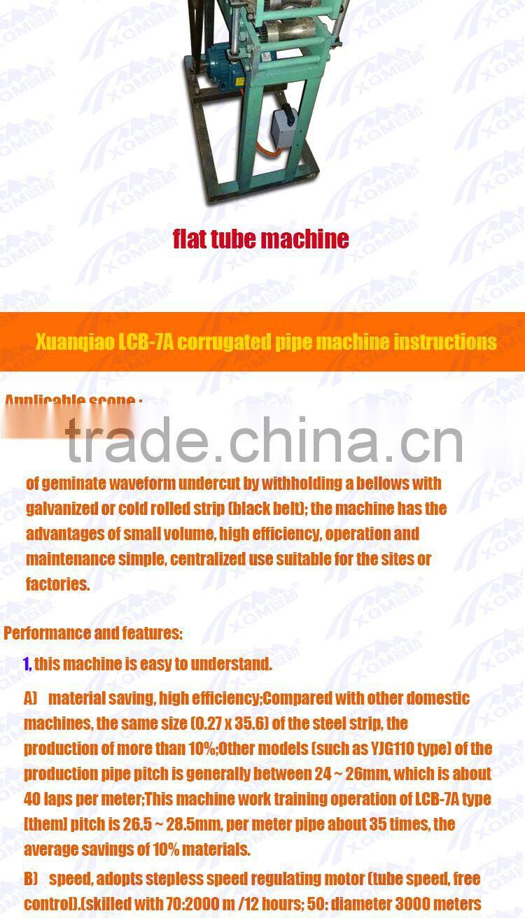 LCB-7A Metal/ Plastic Corrugated pipe machine