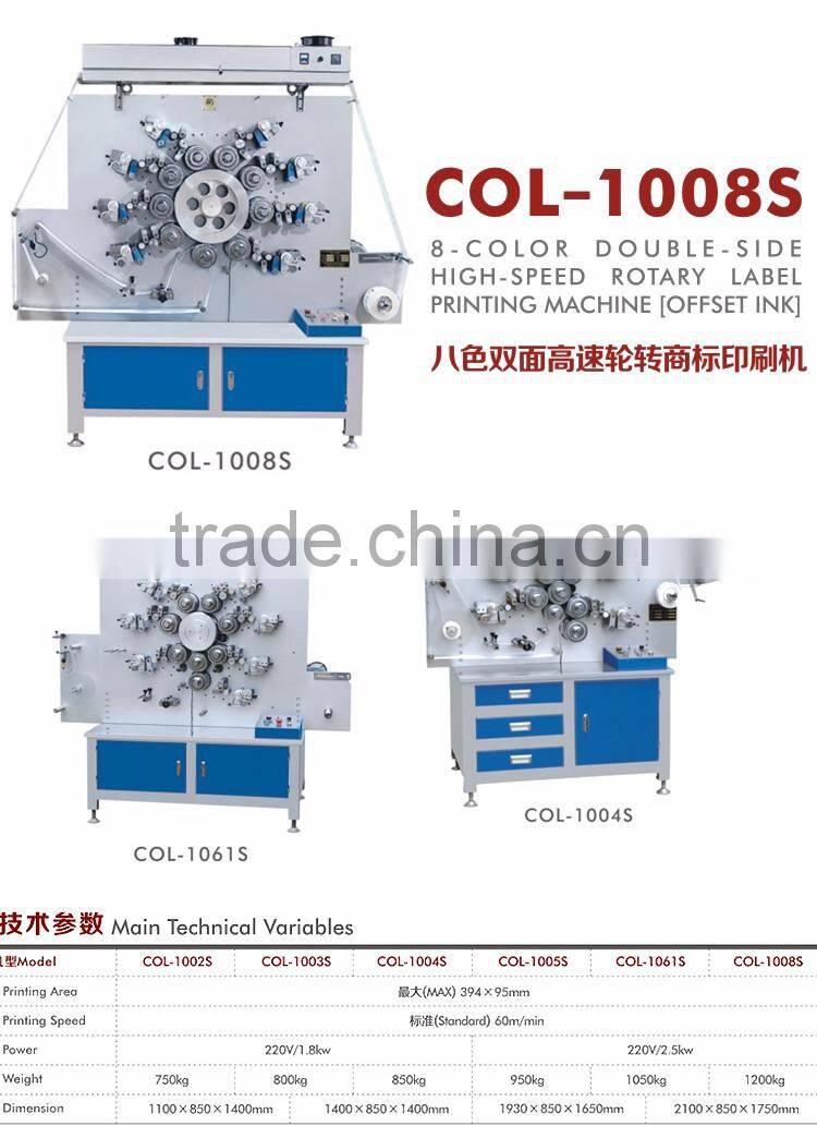 Double-side high speed digital label printing machine price, fabric label printing machine, textile printing machine