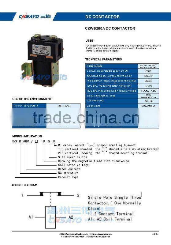 CZWB200A/72V dc contactor