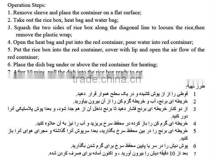 2015 Great Taste Parboiled Instant Halal Self-heating Rice Meal