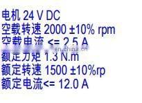 90mm Electric Dc Motor, 24v 1500rpm 200w, 63B15 IEC Flange