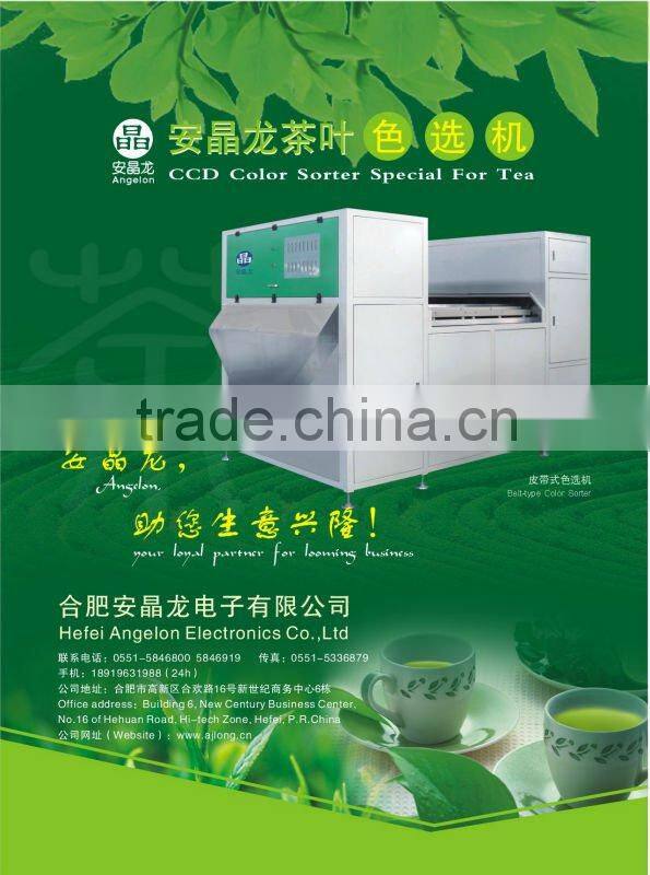 Sri lanka Tea color sorter machine