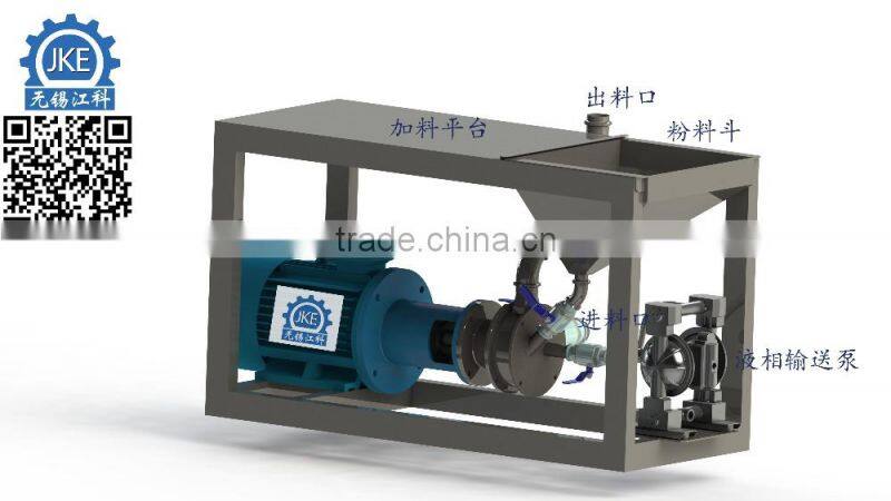 PHM Liquid & powder mixer/Solid-liquid mixing machine/Solid-liquid mixer