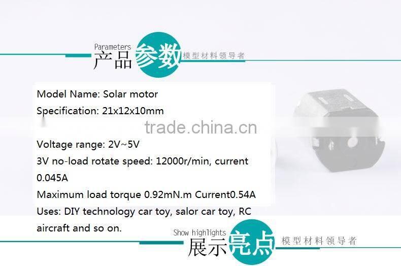 N20 Solar motor, micro motor for helicipter model