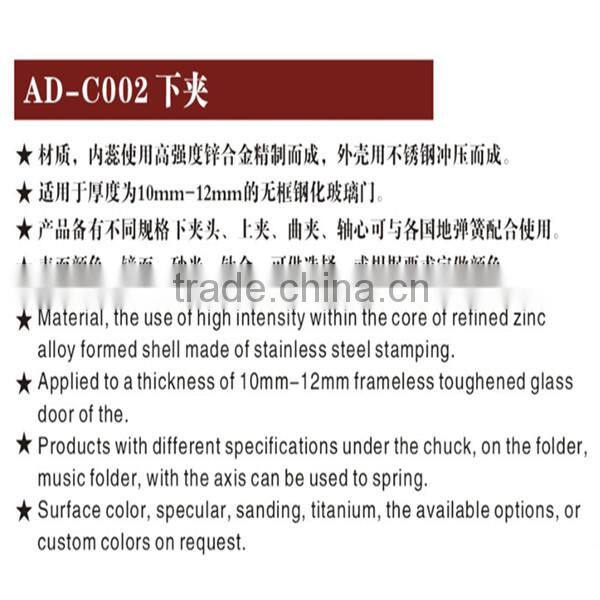 High quality glass holding clips of glass door bottom clamp patch fitting