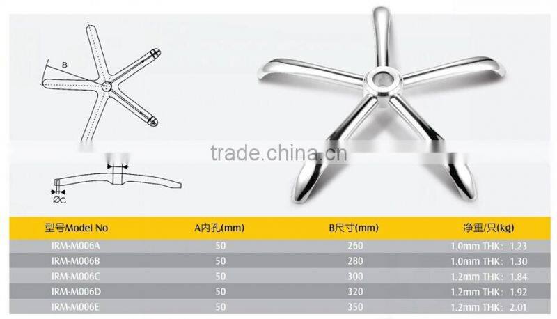 iron five-star office chair base/chair leg IRM-M006