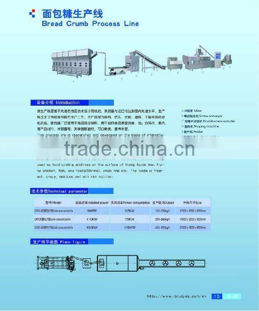 automatic bread crumb production line