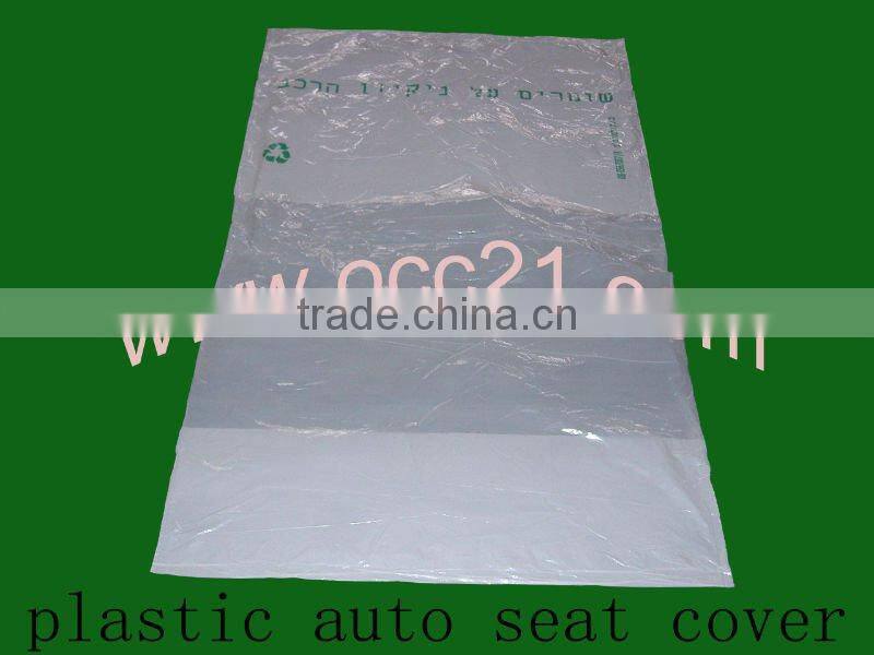 plastic car seat cover