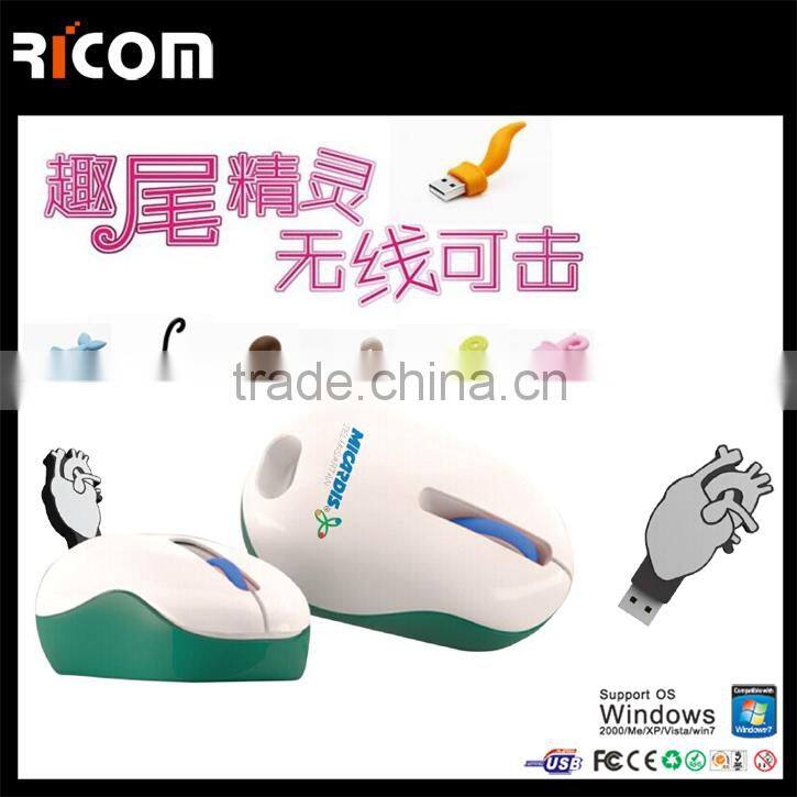 Hot sale animal tail mouse cool design wireless mouse wireless optical mouse