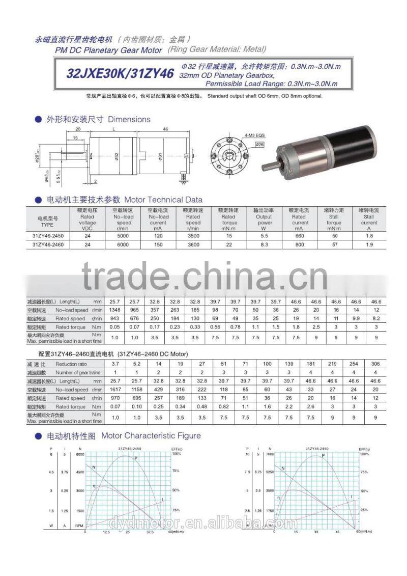 32JXE30K/31ZY46 Compact High Torque 12V Micro DC Gear Motor 6000rpm