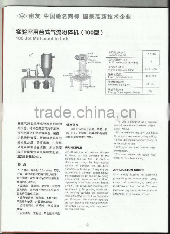 100 Type Lab Jet Mill