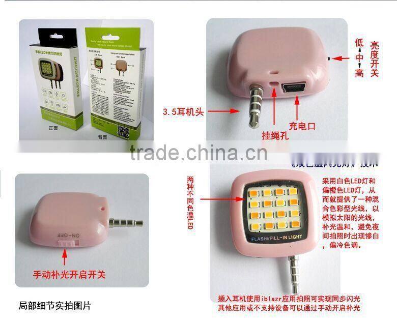 2015 Newest Wholesale portable 3.5mm Audio Jack Fill Light LED Flashlight for Mobile Phone