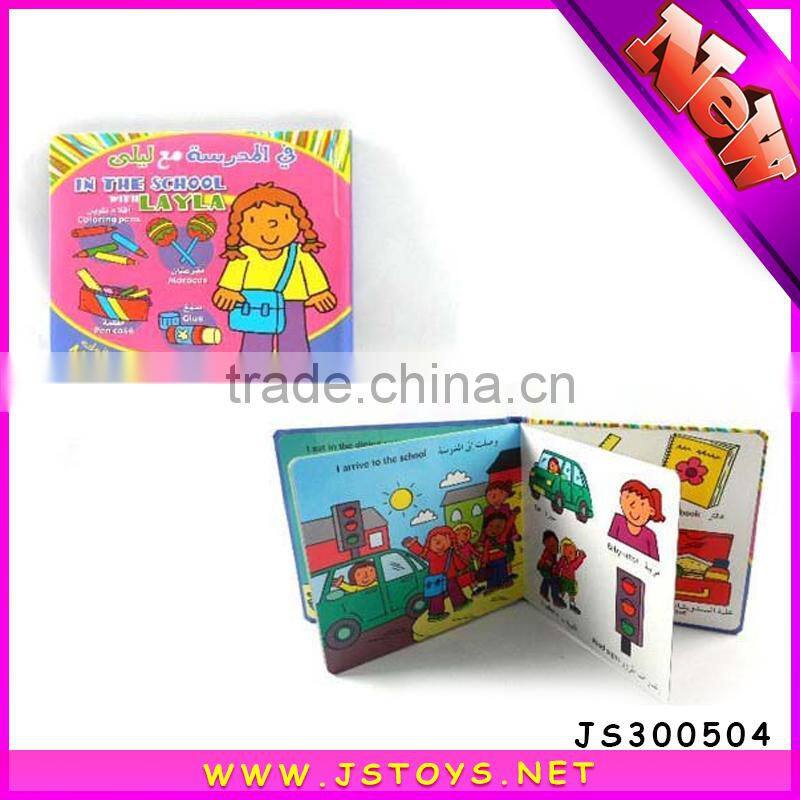 Hot selling printing children board book