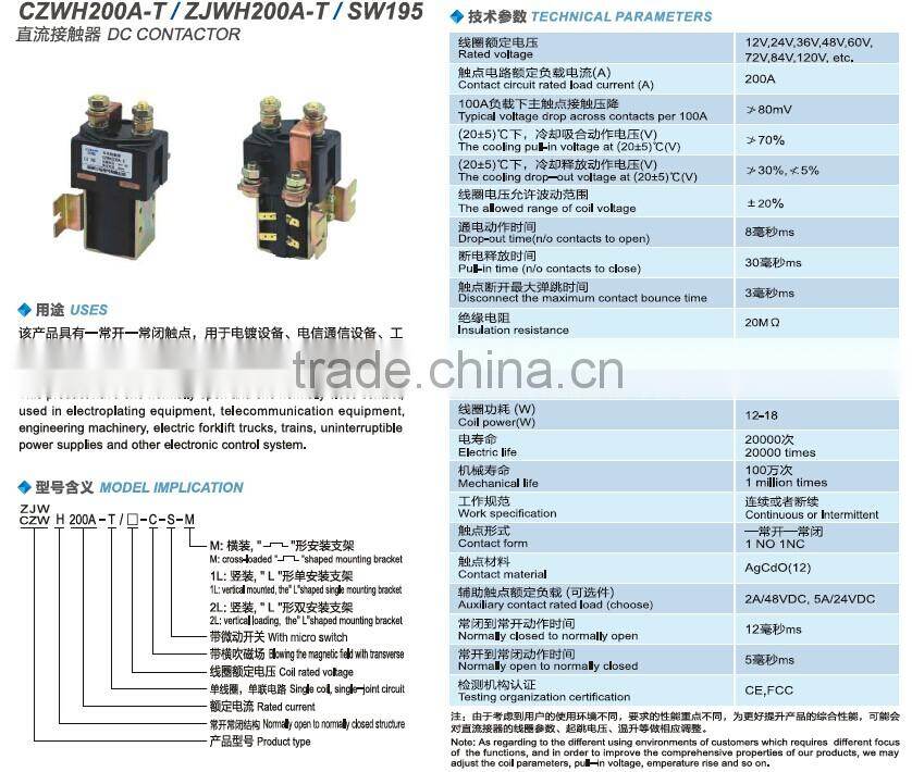 SAYOON DC CONTACTOR CZWH200A-T / ZJWH200A-T / SW195