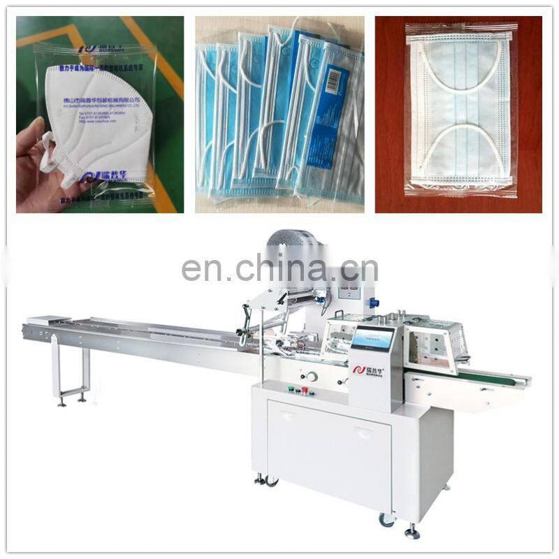 Surgical mask Kn95 mask disposable mask pillow packing machine