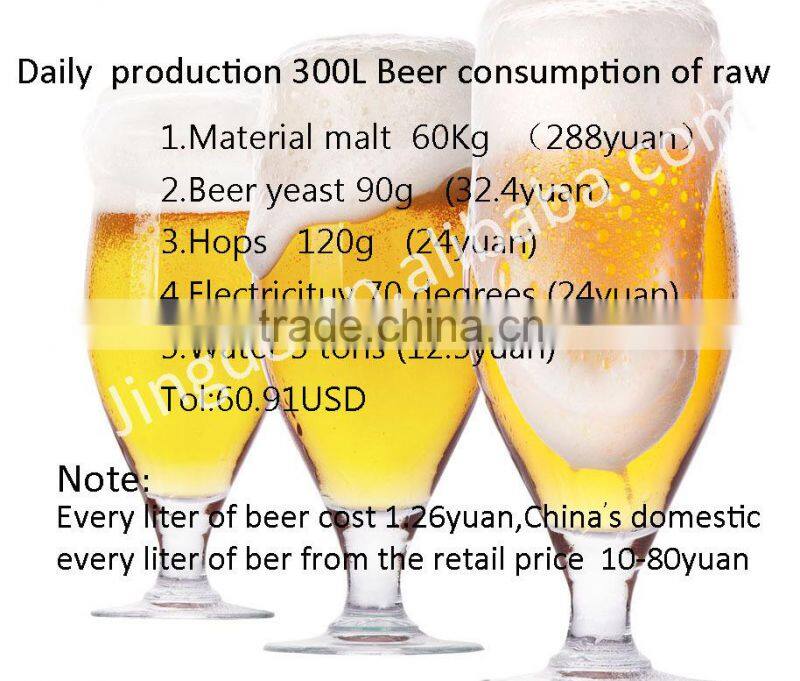 stainless steel beer equipment 300l
