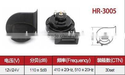 HR-3005 12v motorcycle horn waterproof, Motorcycle and car electrical snail horn/ car