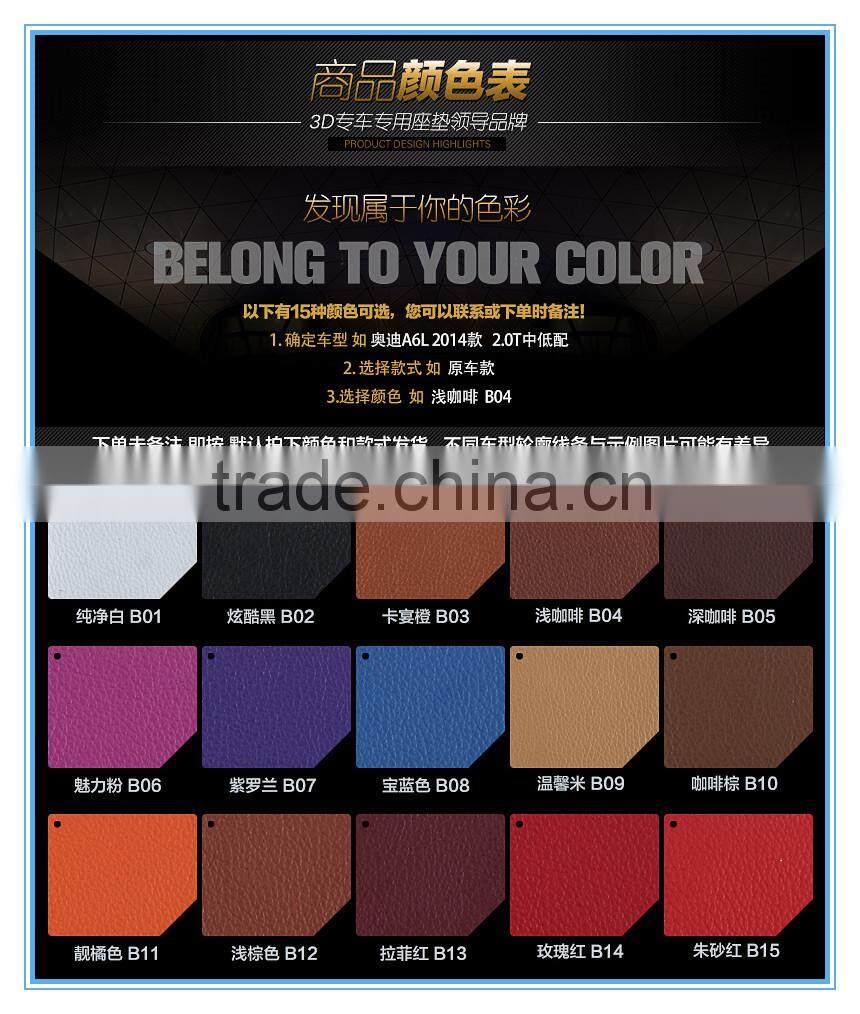 fashion splicing high-end stereo leather car seat cushion