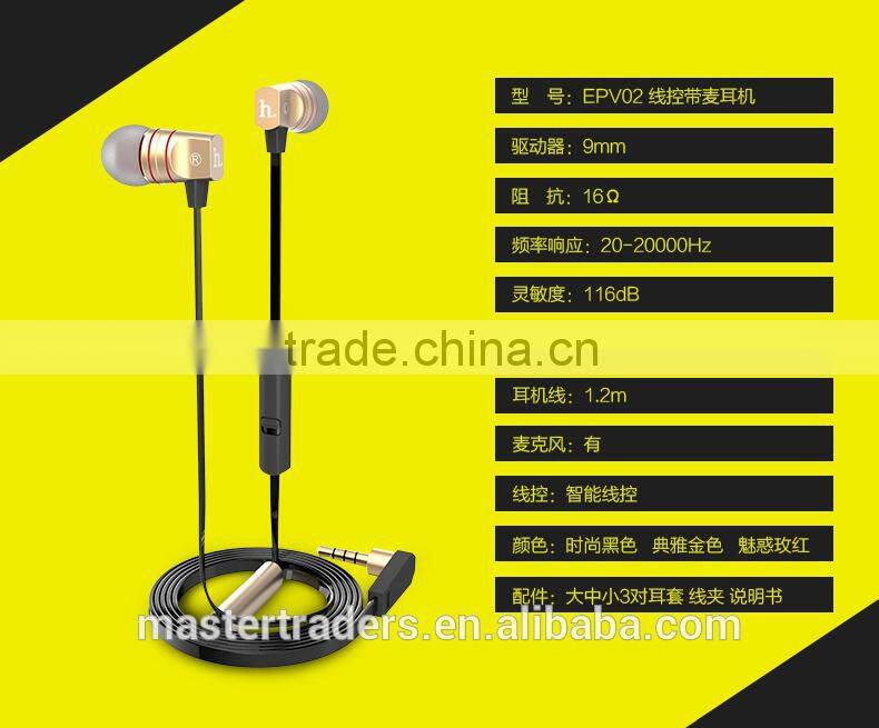 Universal HOCO EPV02 1.2M Smart Line Control Earphone With Microphone For Mobile phone For Mobile Device MT-3443