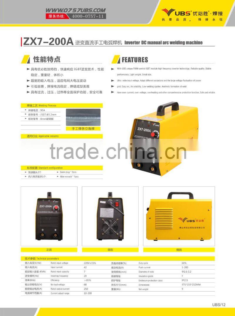 UBS Inverter DC manual arc welding machine (IGBT Module Type)ZX7-200A