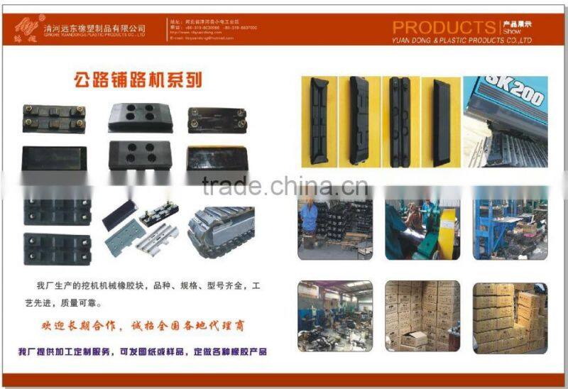 china supplier yuandong excavator rubber blocks