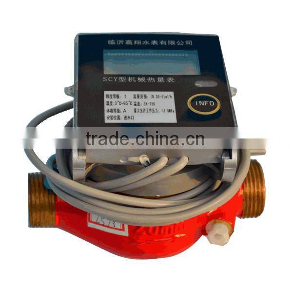 Gaoxiang cheap and best heat meter made in China
