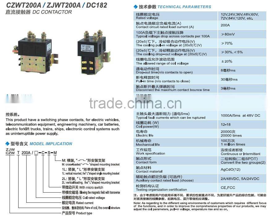 REVERSING CONTACTOR CZWT200A/ ZJWT200A/ DC182