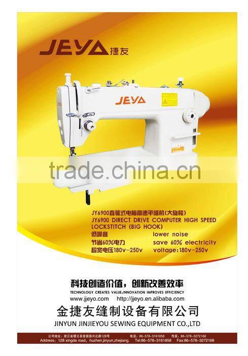 JY6600Z equipped with direct-drive servo lockstitch industrial used sewing machine parts motor foot pedal