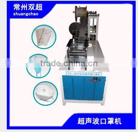 ultrasonic top grade one -off mask machine