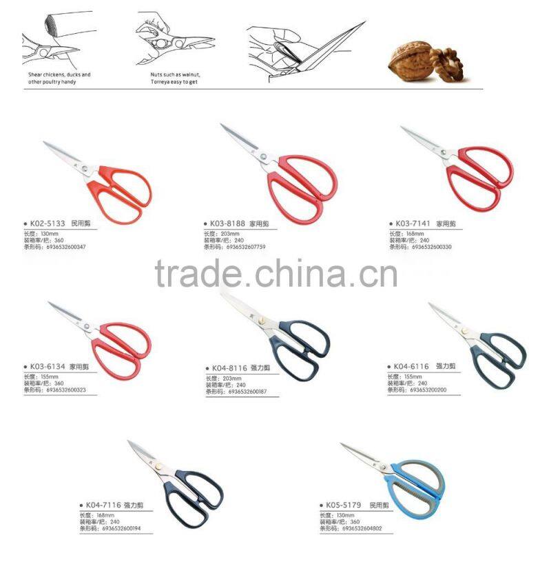 soft handle stationery 7"scissors