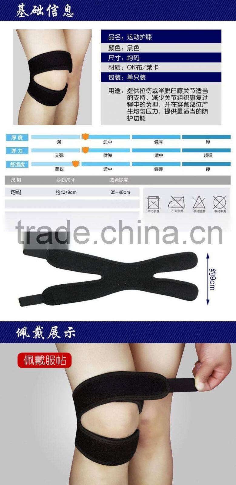 Adjustable patella knee strap/ knee brace/knee support