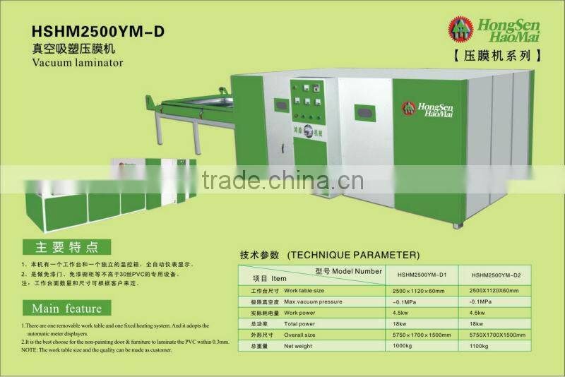 HSHM2500-D Vacuum membrane press machine for gloss PVC door