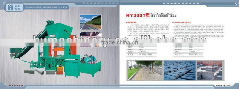 HY300t type paver block making machine