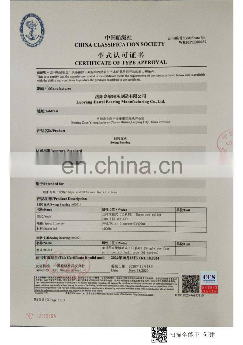 high rigidity type precision slewing bearing crossed roller bearing